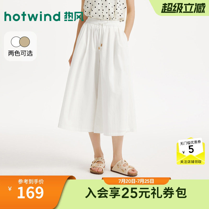 高腰休闲热风休闲舒适裙裤