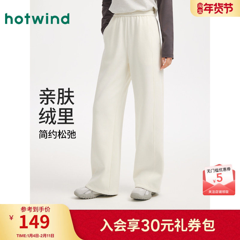 热风女士加绒卫裤2025年冬季新款前分割线显瘦直筒加绒保暖卫裤,女装/女士精品,卫裤,淘宝优惠券,粉丝福利购,淘宝优惠卷