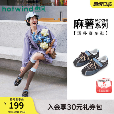 26年春季新款女士时尚休闲鞋