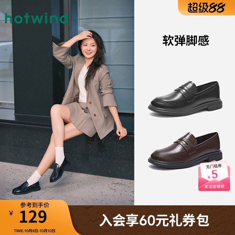 热风女鞋23春乐福鞋新品5折起