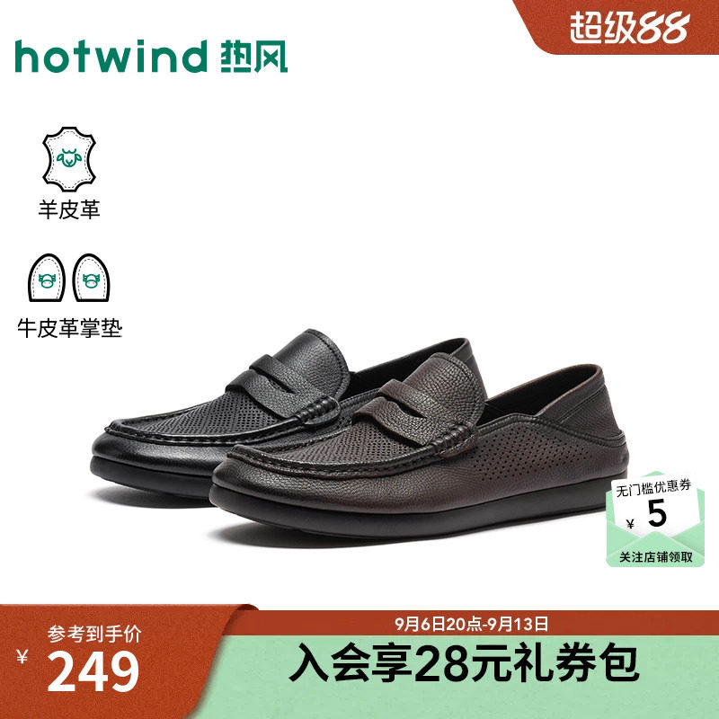 热风男鞋2026年秋季新款乐福鞋