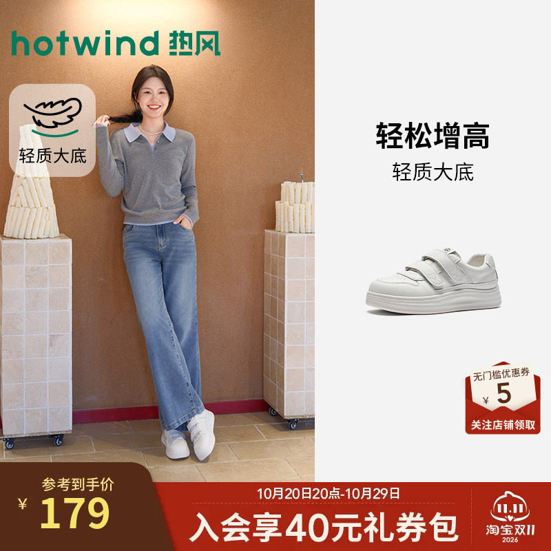 热风厚底小白鞋女2026年秋季新款增高魔术贴休闲鞋轻便百搭女鞋子