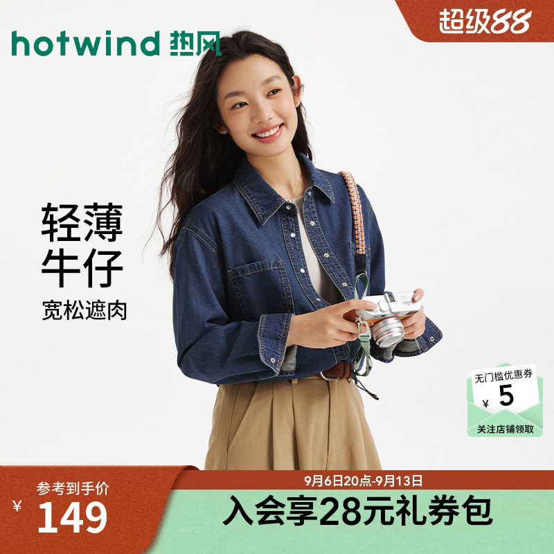 2026年秋季新款女士简约牛仔衬衫
