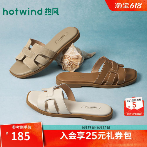 2026年夏季新款女士时尚一字拖