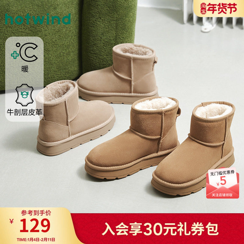 热风加绒雪地靴女鞋2025年冬季新款棕色复古短筒靴子户外保暖棉鞋,女鞋,时尚雪地靴,淘宝优惠券,粉丝福利购,淘宝优惠卷
