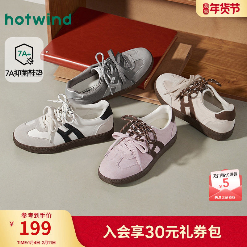 热风平底德训鞋女鞋2026年春季新款复古运动户外小白鞋子百搭板鞋,女鞋,德训鞋,淘宝优惠券,粉丝福利购,淘宝优惠卷