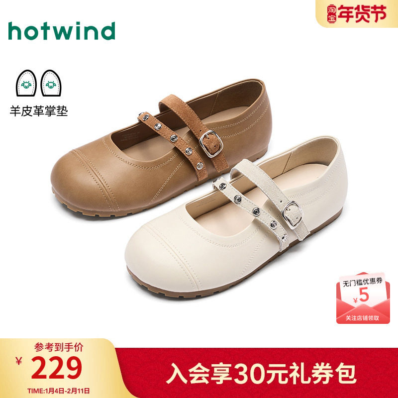 热风平底玛丽珍鞋女鞋2026年春季新款户外时尚浅口单鞋通勤薄底鞋,女鞋,玛丽珍鞋,淘宝优惠券,粉丝福利购,淘宝优惠卷