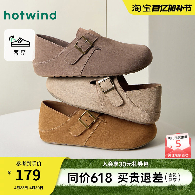 热风男鞋2026年春秋新款复古全包勃肯鞋可踩脚两穿拖鞋百搭休闲鞋