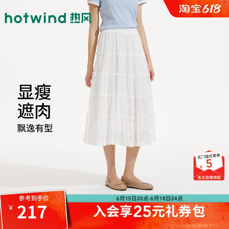 夏季新款女士褶皱肌理蛋糕裙