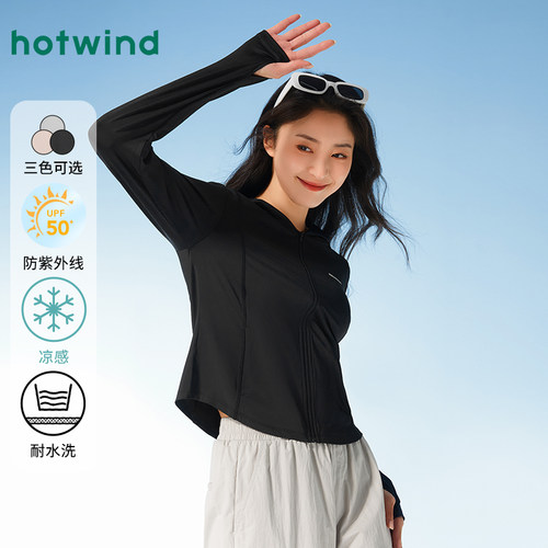 热风2024年夏季新款女士修身款防晒服原纱夏季薄款凉感连帽防晒衣