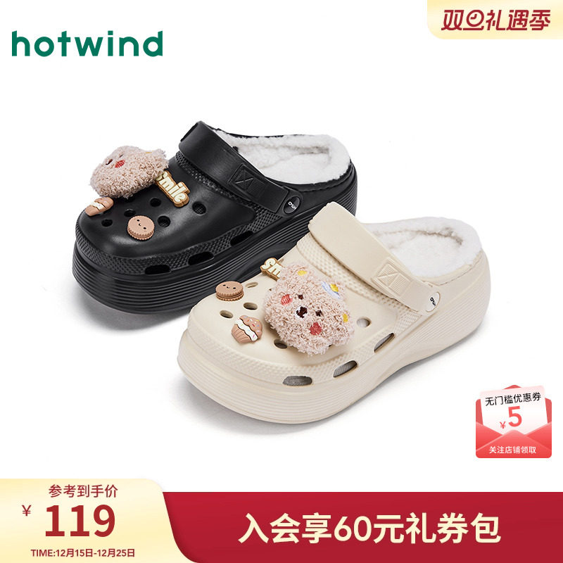 热风2025年冬季女士休闲家居拖