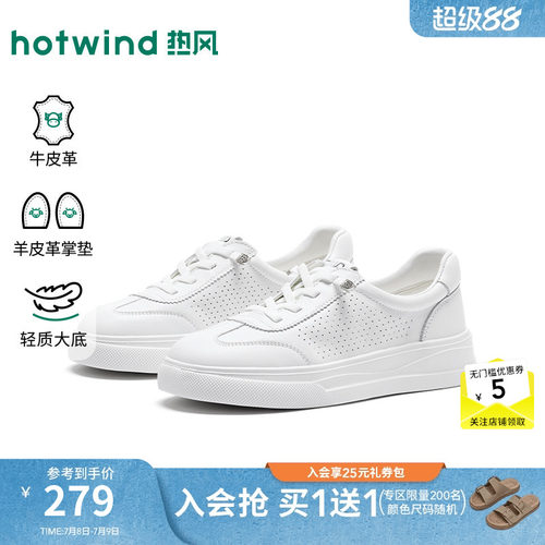 【商场同款】热风厚底小白鞋女26年秋季新款百搭休闲鞋软底女鞋子