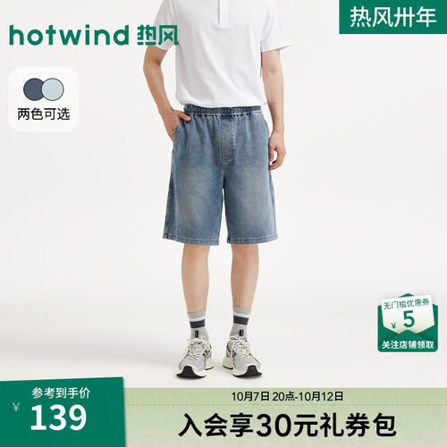 26年夏季新款男士舒适牛仔短裤