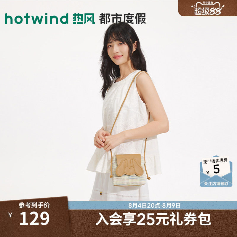 【商场同款】热风女士小包包26年夏季新款小狗翻盖斜挎包度假小包