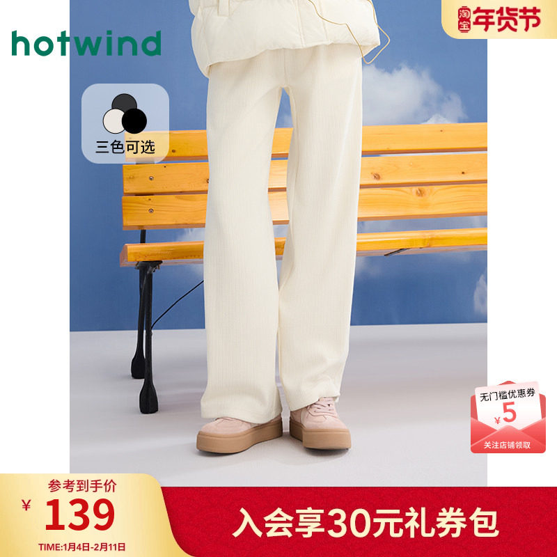 热风女装24年冬季新款女士条绒加厚休闲直筒裤时尚黑色显瘦卫裤女,女装/女士精品,卫裤,淘宝优惠券,粉丝福利购,淘宝优惠卷
