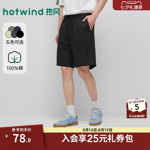 2026年夏季新款男士休闲短裤