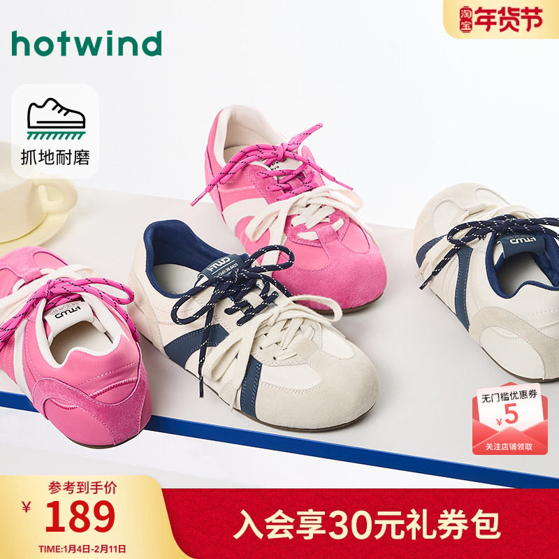 热风平底德训鞋女款2026年春季新款百搭运动休闲鞋轻便跑步板鞋,女鞋,德训鞋,淘宝优惠券,粉丝福利购,淘宝优惠卷