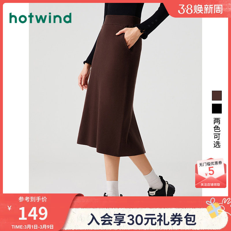 热风女装23冬新款女士直筒针织半裙修身气质半身裙高级感裙子女
