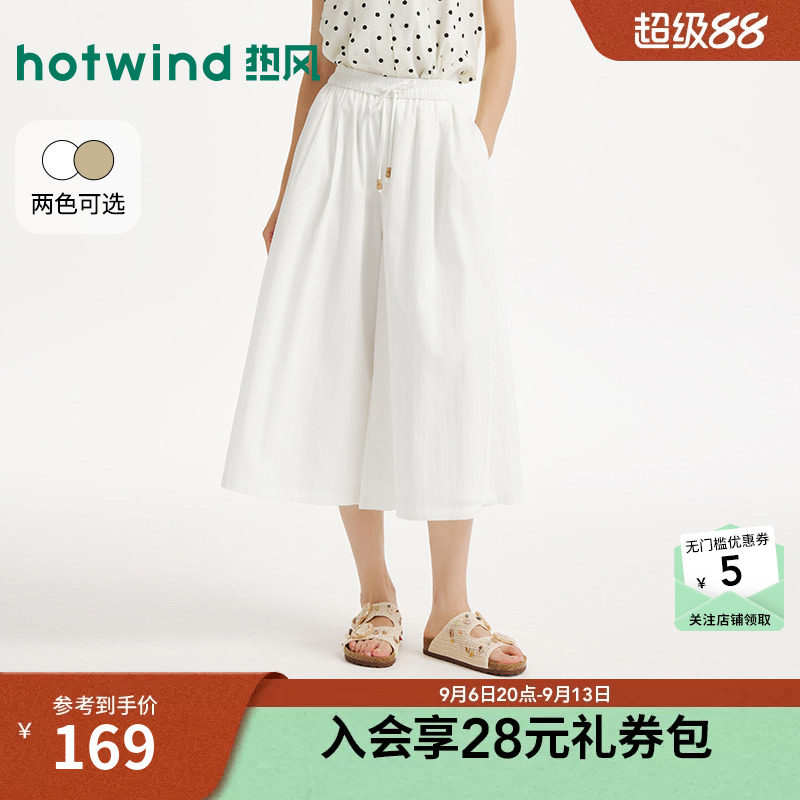 高腰休闲热风休闲舒适裙裤