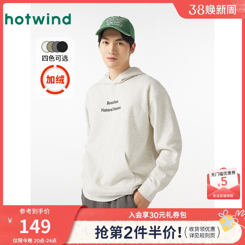 热风2024冬季新款男士字母刺绣加绒卫衣美式休闲上衣户外连帽长袖