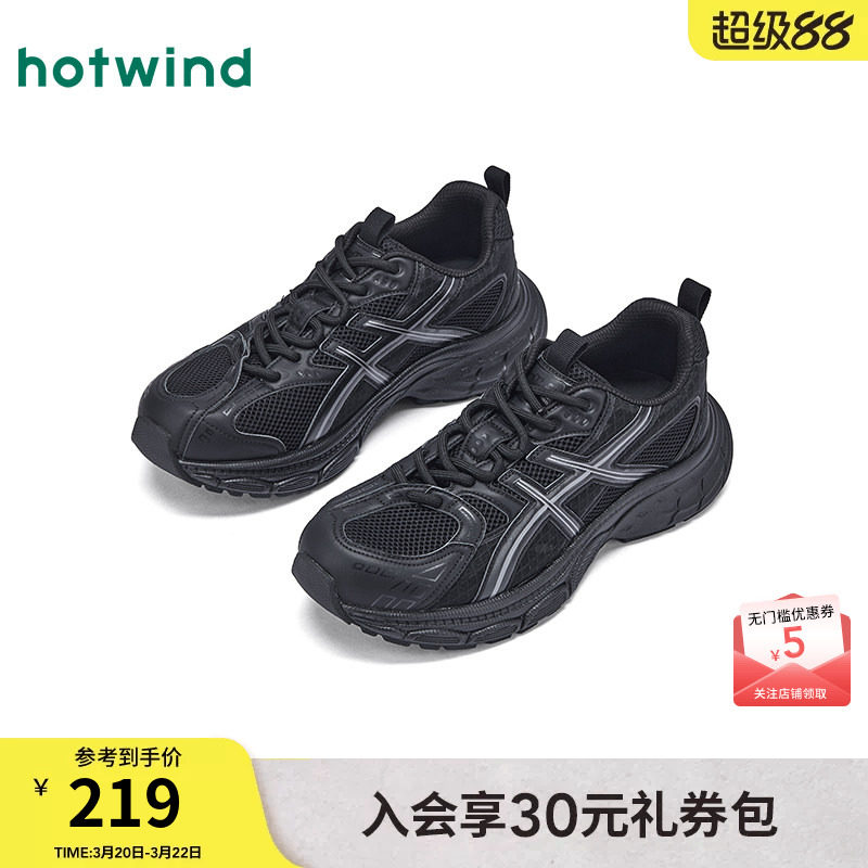 热风男鞋2026年春季新款男士休闲鞋网面鞋子厚底老爹鞋H42M26102