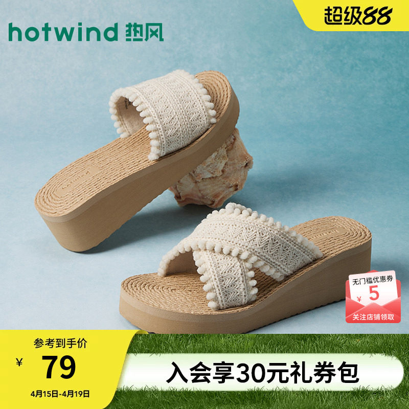 热风厚底一字拖女鞋2026年夏季新款坡跟增高凉鞋时尚配裙子凉拖鞋