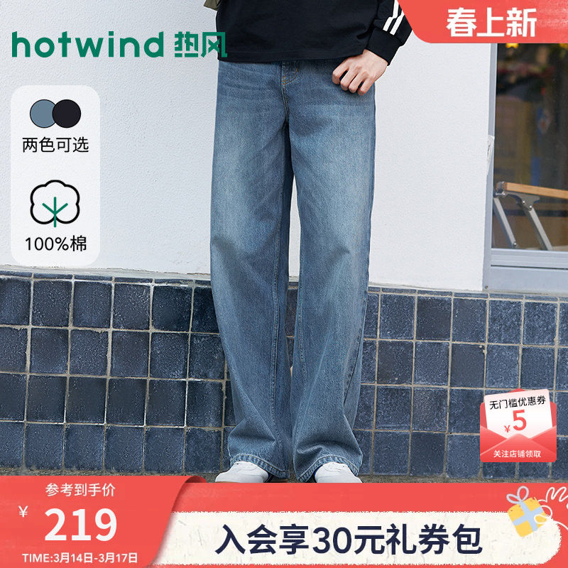 热风男士牛仔裤2026年春季新款宽松直筒牛仔裤百搭潮流休闲长裤