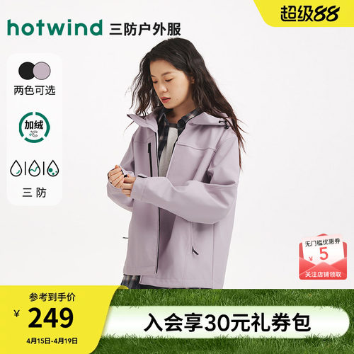 热风2025年女士加绒户外休闲外套