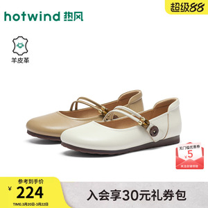 热风玛丽珍鞋2026年春新款百搭休闲小皮鞋浅口单鞋女鞋H36W26107