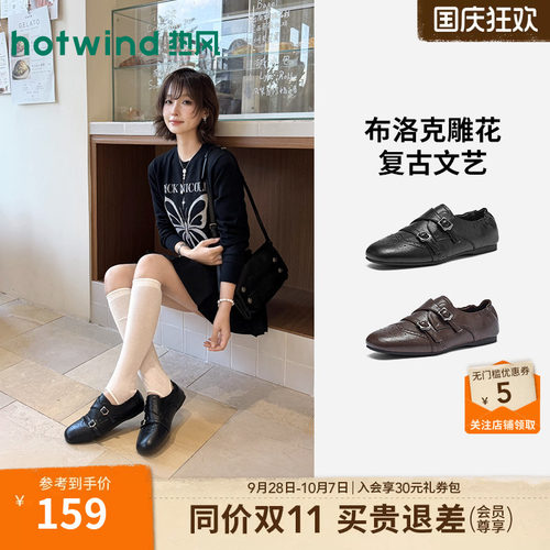 热风2026年春季新款女时尚乐福鞋