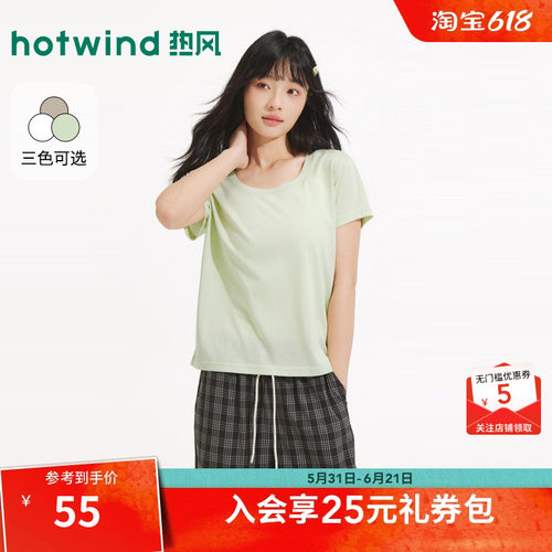26年夏季新款女士薄料净色短袖T
