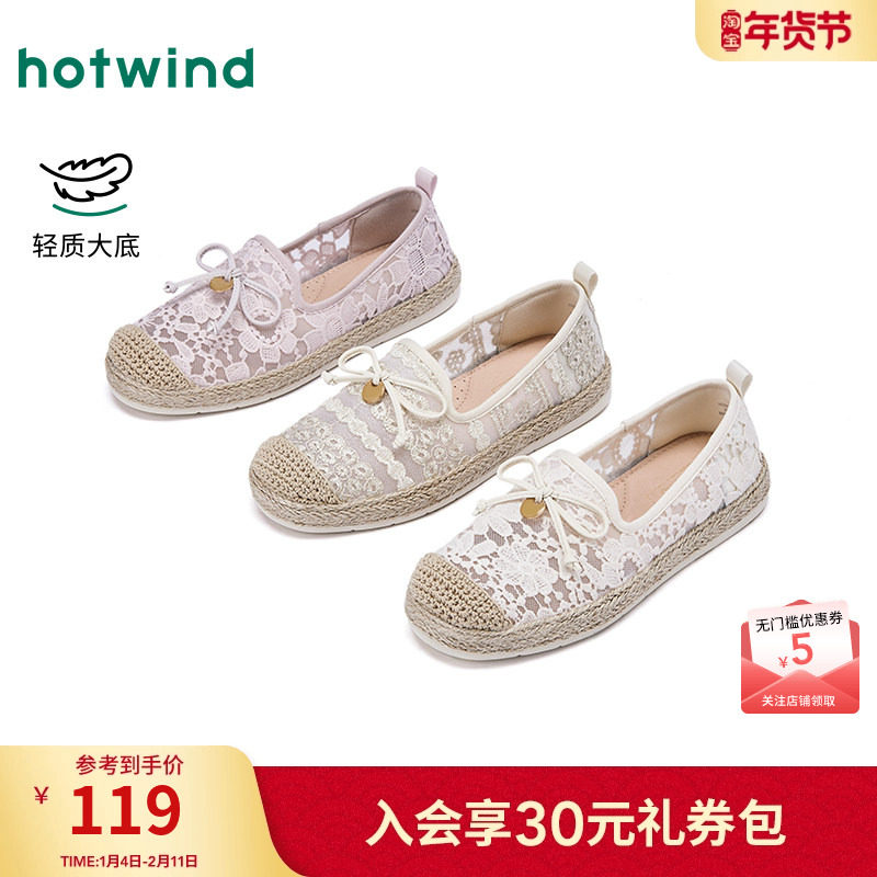 热风平底渔夫鞋女款2026年春季新款百搭外穿单鞋网面透气女鞋子,女鞋,渔夫鞋,淘宝优惠券,粉丝福利购,淘宝优惠卷