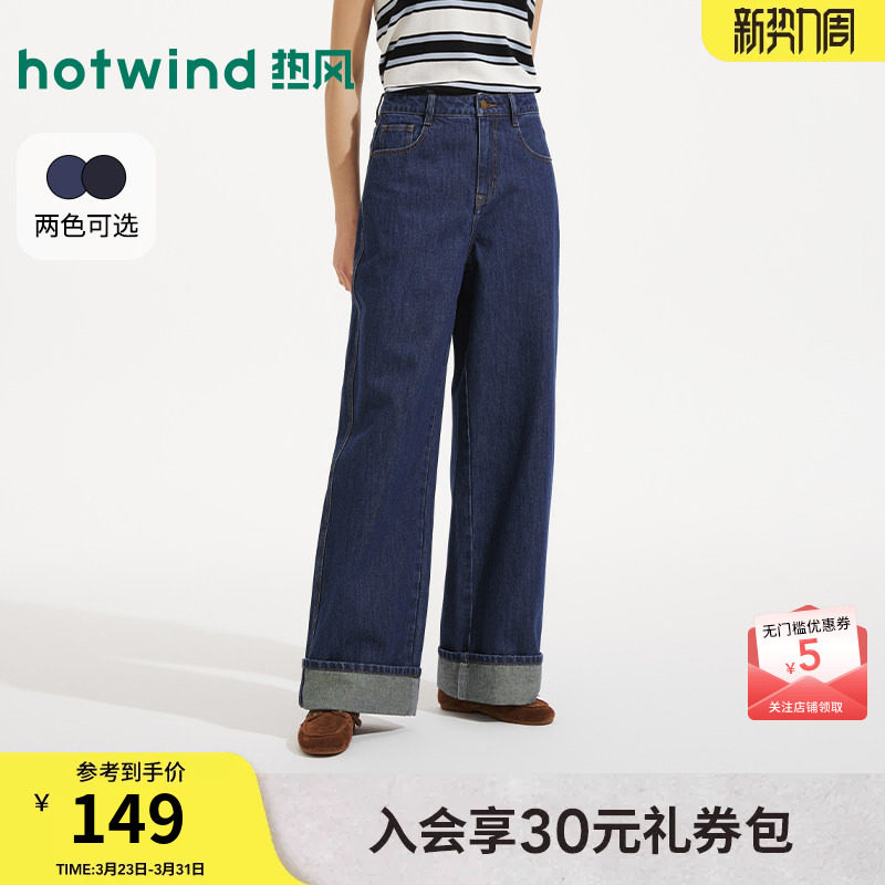 热风女士牛仔裤宽松直筒长裤2026年春季新款复古翻边直筒牛仔裤
