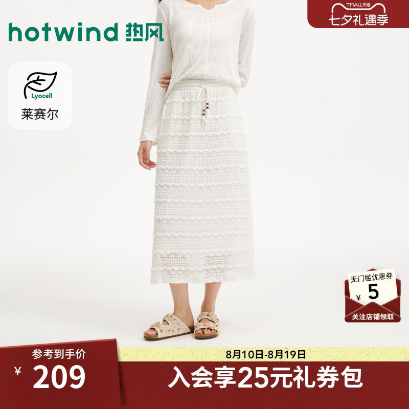 热风2026年新款女士蕾丝半裙