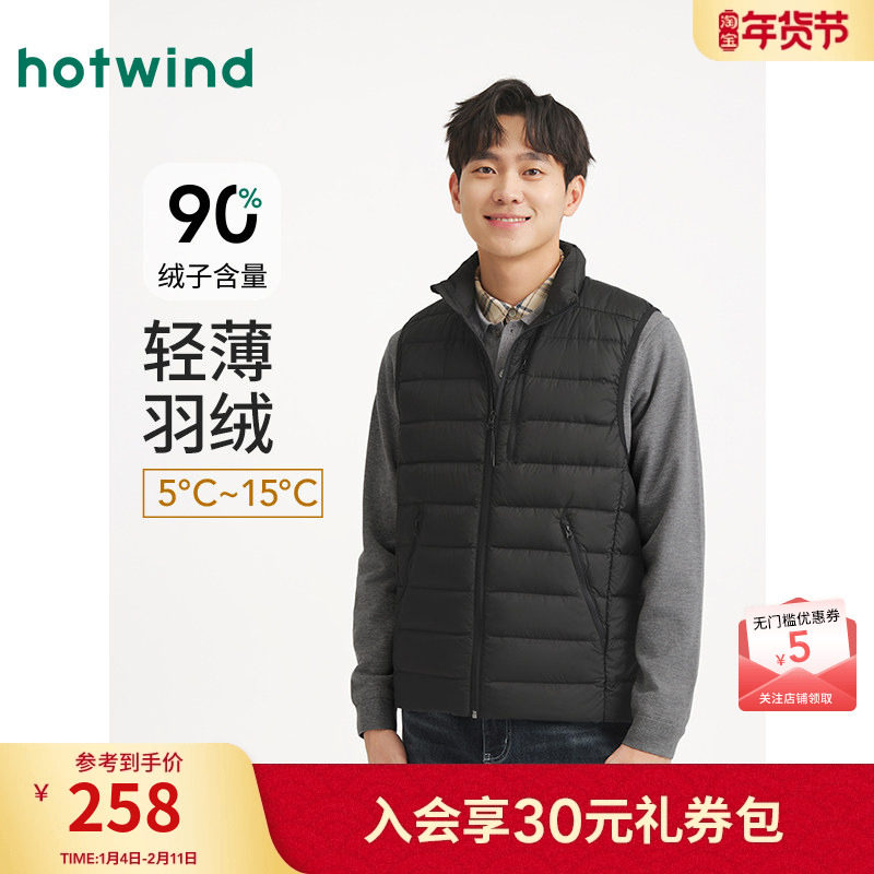热风男士羽绒马甲背心2025年冬季新款轻薄羽绒马甲冬季保暖内搭,男装,羽绒马甲,淘宝优惠券,粉丝福利购,淘宝优惠卷