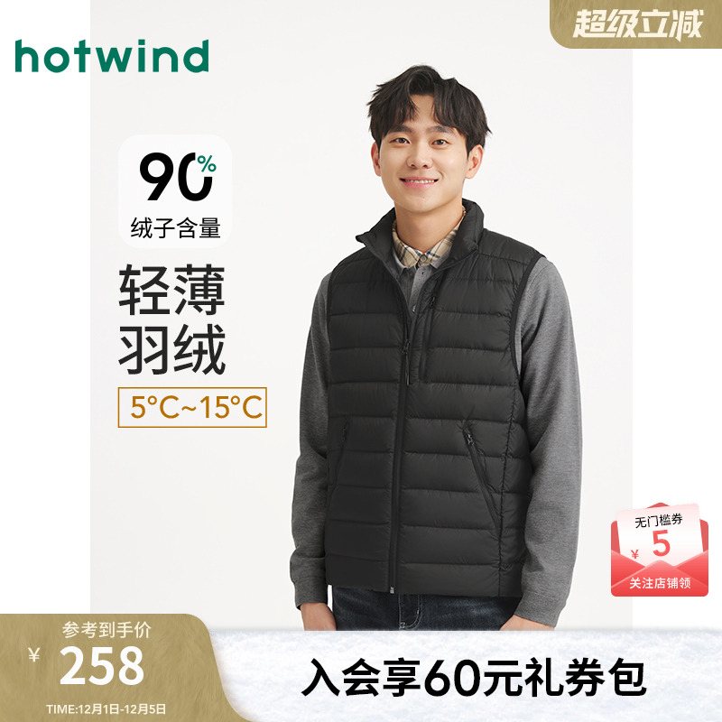 热风2025年冬季男士轻薄羽绒马甲