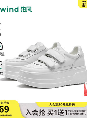 热风厚底小白鞋女鞋2026年春季新款板鞋户外松糕鞋子H14W26119