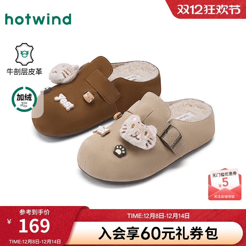 热风2025年新款女士时尚休闲鞋