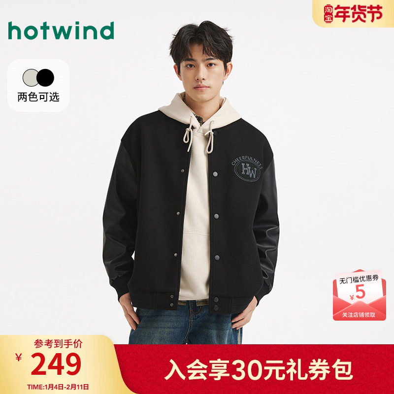 热风男士夹克外套上衣2025年冬季新款经典棒球夹克情侣款宽松外套,男装,夹克,淘宝优惠券,粉丝福利购,淘宝优惠卷