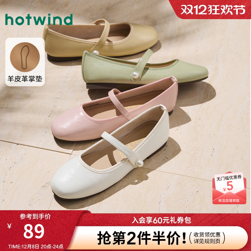 热风2025年新款女士时尚休闲鞋