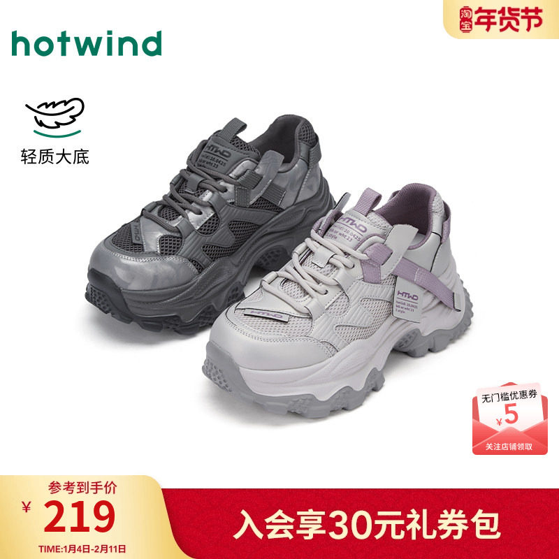 热风厚底老爹鞋女款2026年春季新款灰色运动休闲鞋百搭增高女鞋子,女鞋,老爹鞋,淘宝优惠券,粉丝福利购,淘宝优惠卷