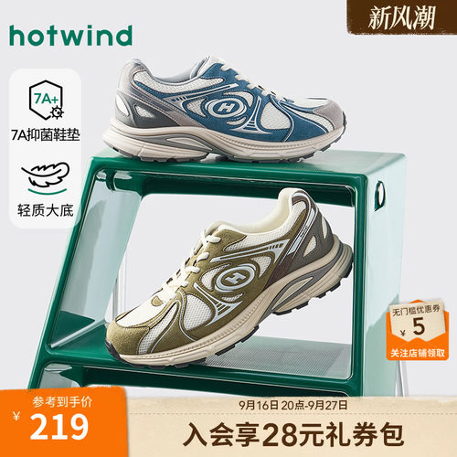 2026年春季新款男士时尚老爹鞋