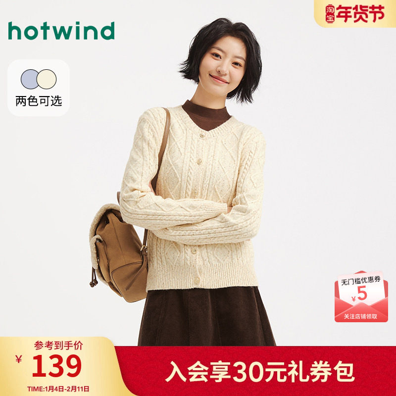 热风女士开衫针织衫2025年冬季新款复古绞花针织开衫内搭打底衫,女装/女士精品,毛针织衫,淘宝优惠券,粉丝福利购,淘宝优惠卷