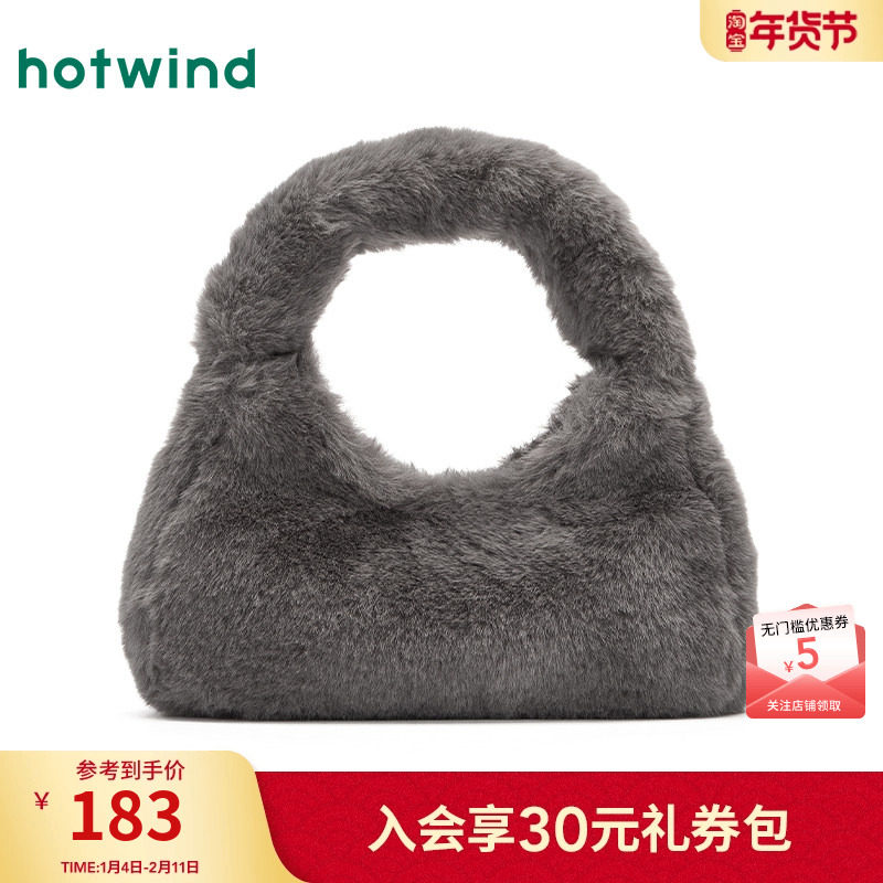 热风女士毛绒包包2025年冬季新款毛绒可斜挎手提包大容量手提小包