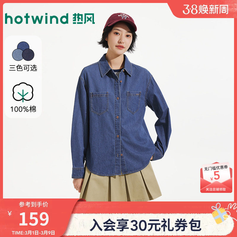 热风女士长袖牛仔衬衣内搭2026年春季新款美式复古基础牛仔衬衫