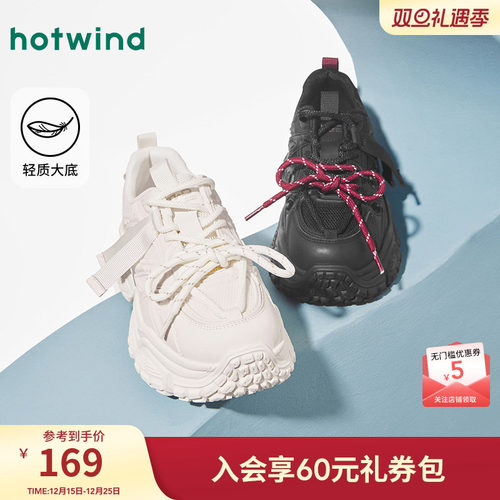 热风女鞋24秋老爹鞋新品5折起