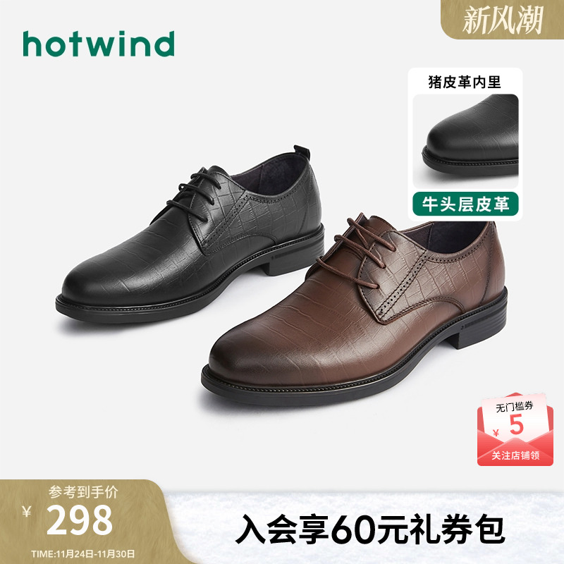 热风男鞋23春正装皮鞋新品5折起