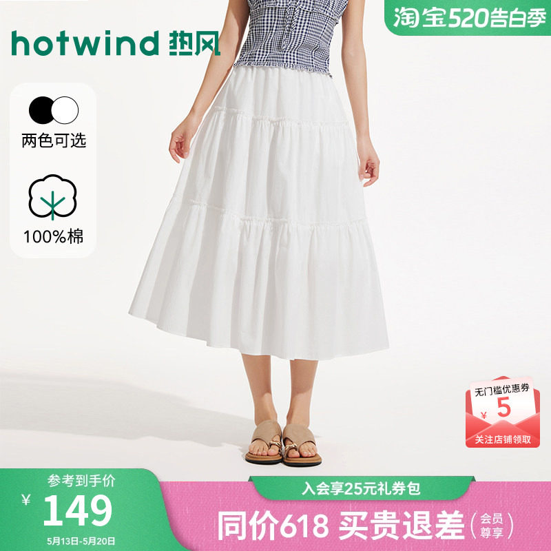 热风白色半身裙2026年夏季新款女士蛋糕裙褶皱半裙A型松紧腰半裙