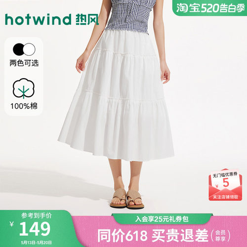 26年夏季新款女士棉感蛋糕裙