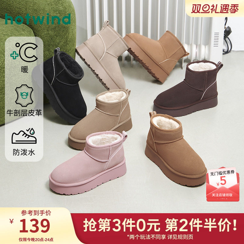 热风加绒雪地靴女鞋2025年冬季新款时尚短筒靴户外加厚保暖棉鞋